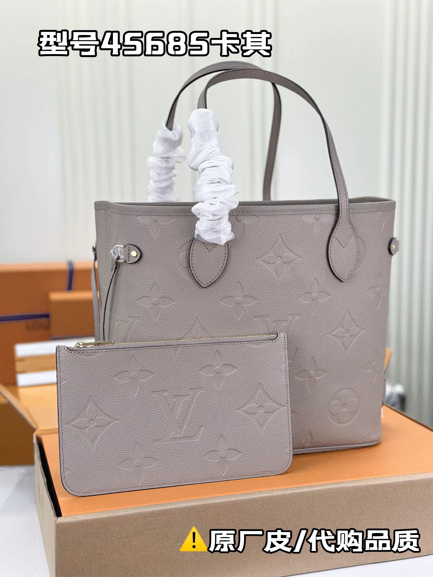 LV Shopping Bags